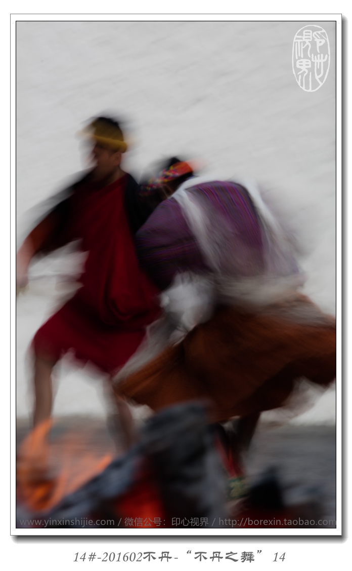 14#-201602不丹-“不丹之舞”14