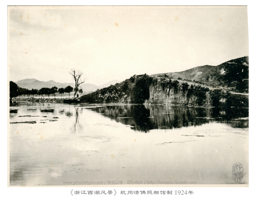【万卷书】断桥残雪--《浙江西湖风景》杭州活佛照相馆制 1924年