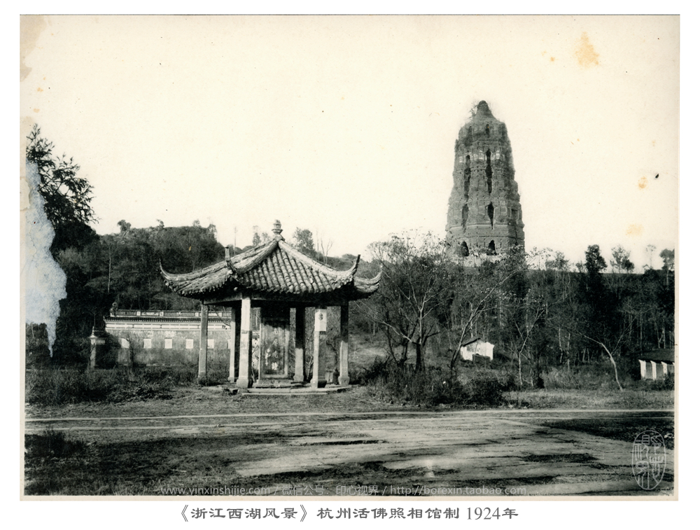 【万卷书】南屏晚钟--《浙江西湖风景》杭州活佛照相馆制 1924年