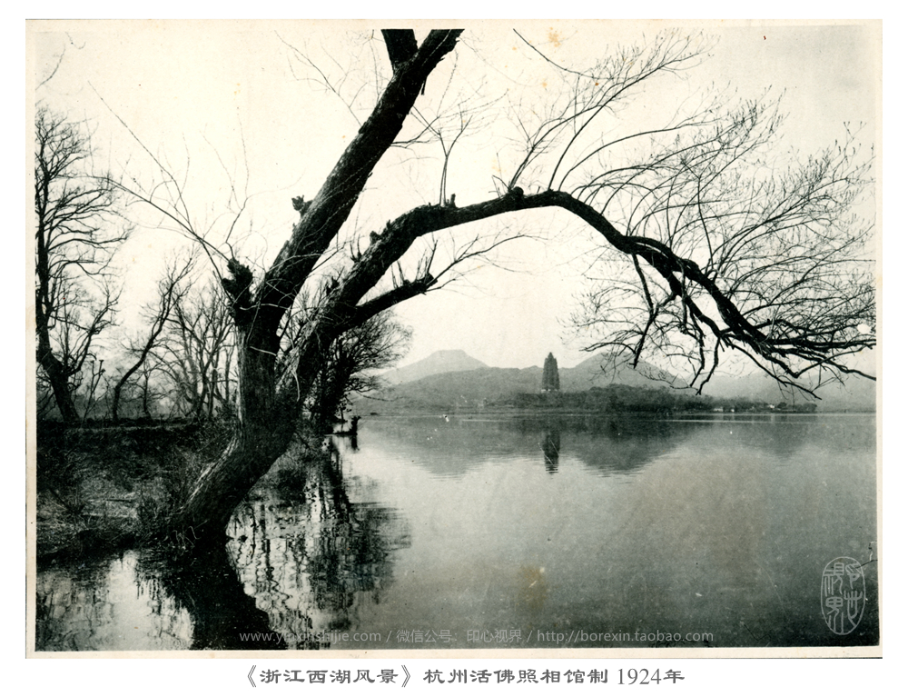 【万卷书】小有天园--《浙江西湖风景》杭州活佛照相馆制 1924年