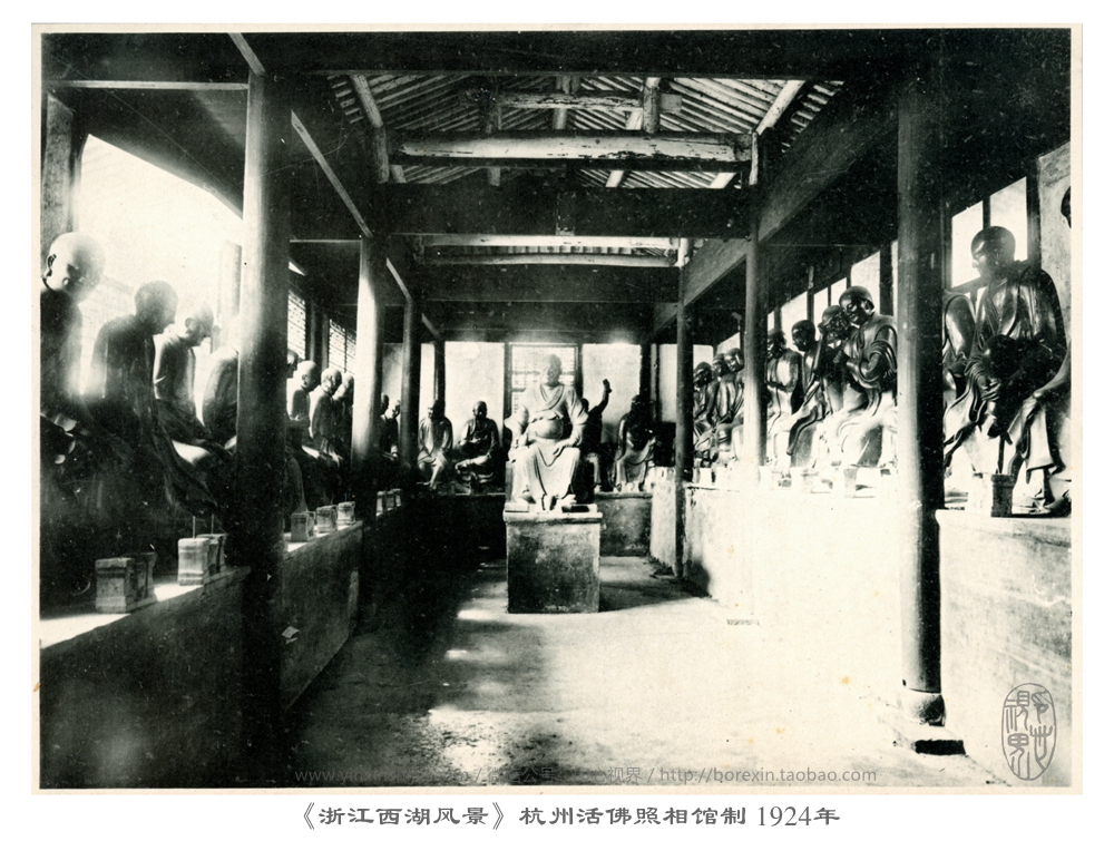 【万卷书】灵隐寺罗汉堂--《浙江西湖风景》杭州活佛照相馆制 1924年