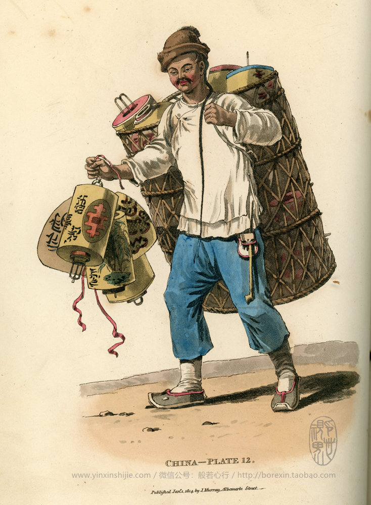 【老书】卖灯笼的小贩-《中国人的服饰和习俗图鉴》(1814年出版)