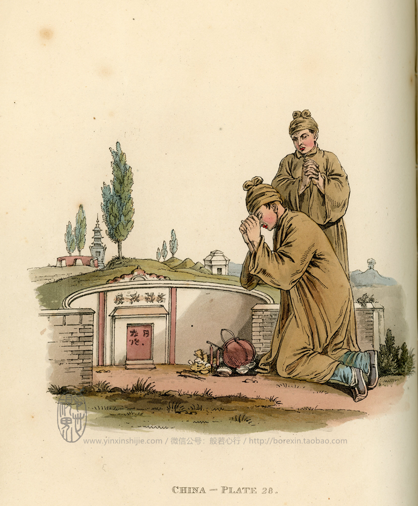 【老书】为亲戚扫墓-《中国人的服饰和习俗图鉴》(1814年出版)