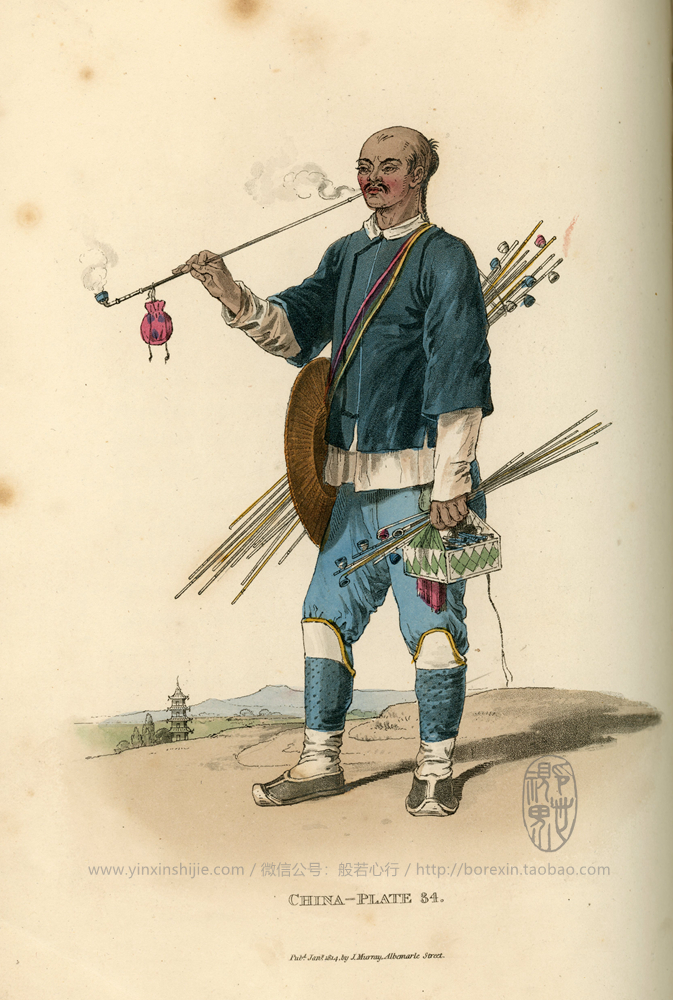 【老书】卖烟杆的小贩-《中国人的服饰和习俗图鉴》(1814年出版)