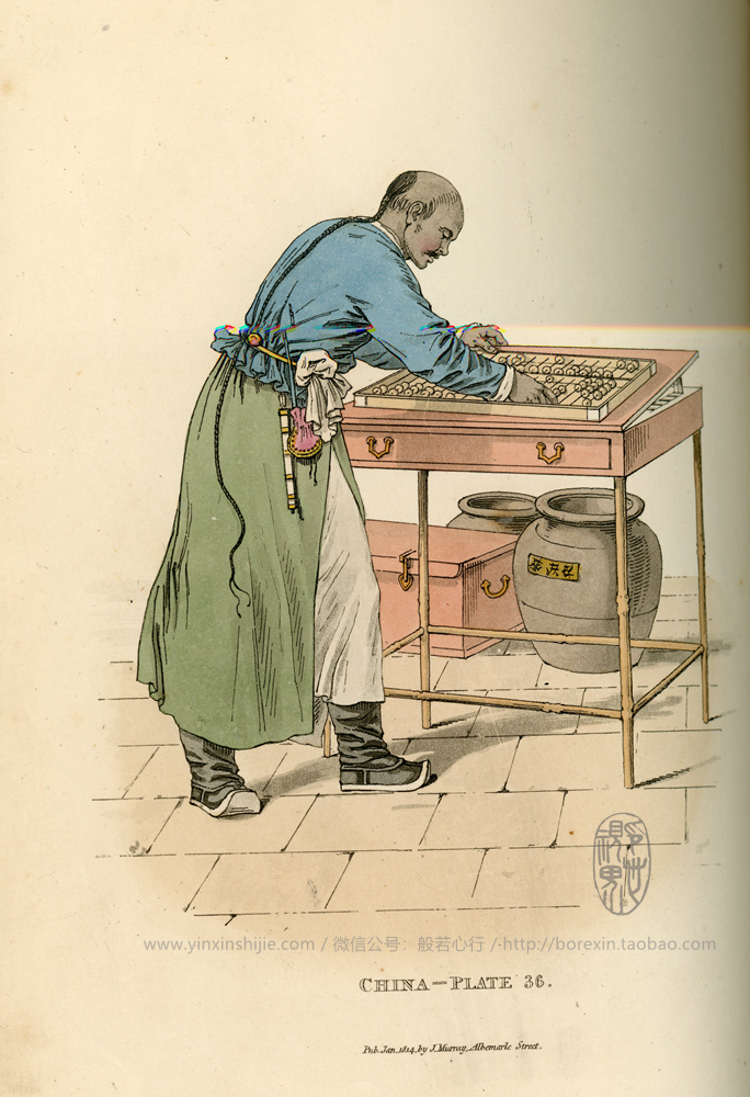 【老书】 用算盘算账的商人-《中国人的服饰和习俗图鉴》(1814年出版)