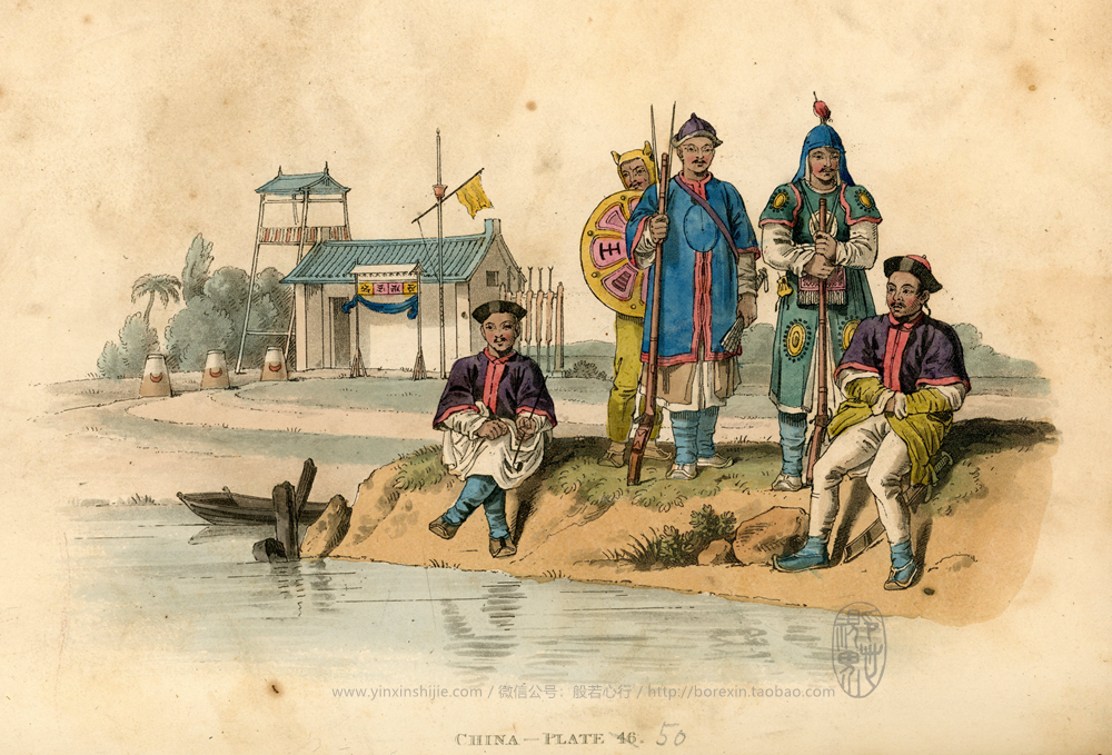 【老书】一群士兵-《中国人的服饰和习俗图鉴》(1814年出版)