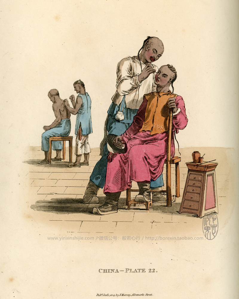 【老书】在洗头的剃头匠-《中国人的服饰和习俗图鉴》(1814年出版)