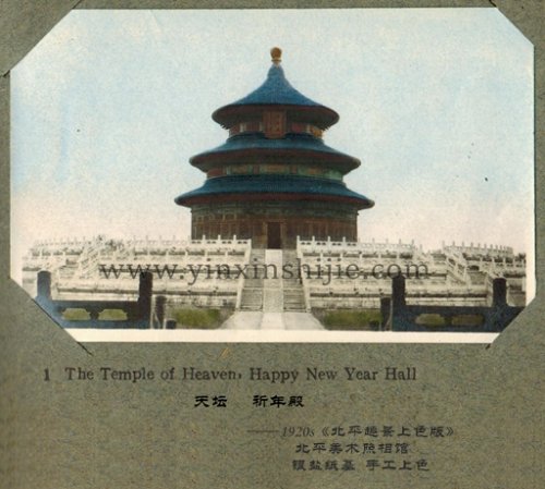 回望100年前老北京的流光溢彩——《北平趣景上色版》1920年