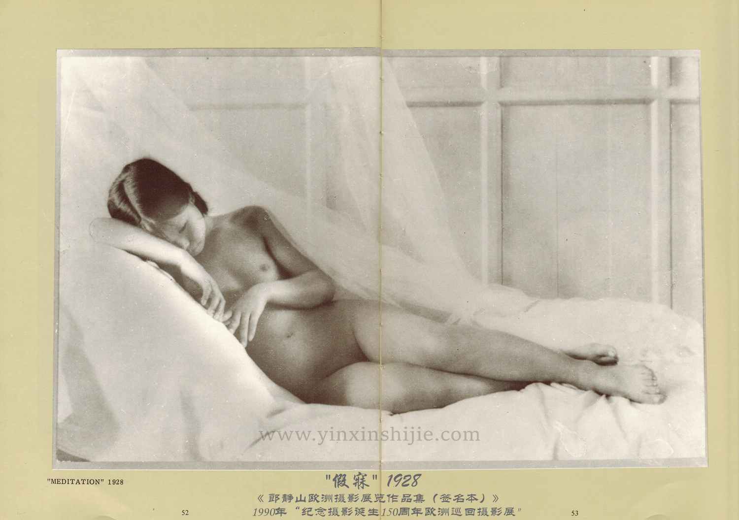 被公认为中国第一幅被公开的裸体照《假寐》——郎静山摄于1928年