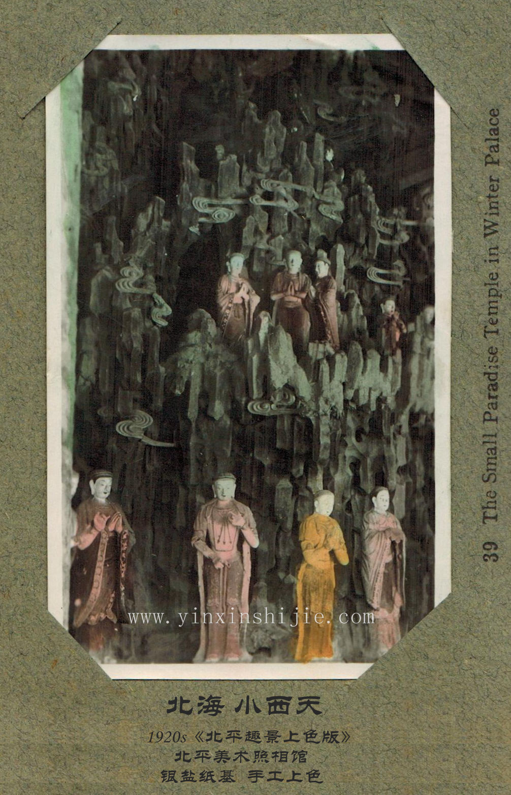 北海 小西天-《北平趣景上色版》1920年