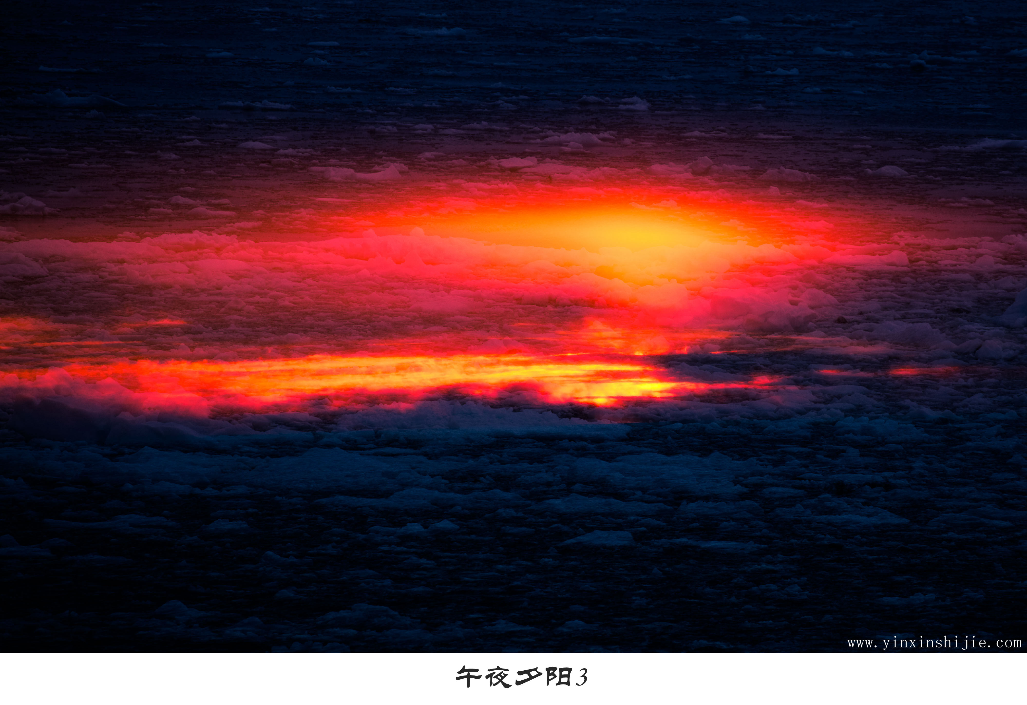 午夜夕阳3-2017南极