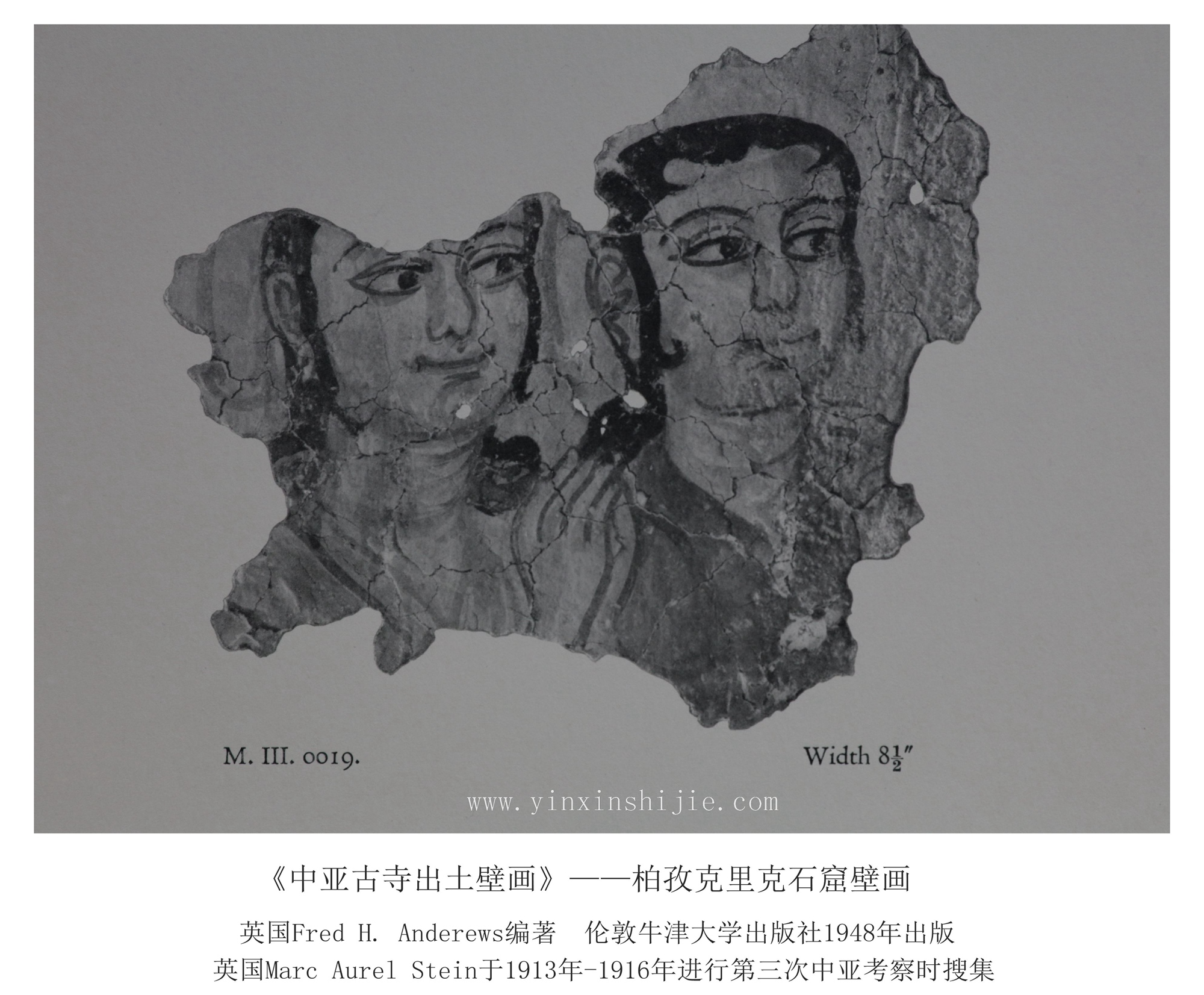 柏孜克里克石窟壁画（六）—《中亚古寺出土壁画》1948年