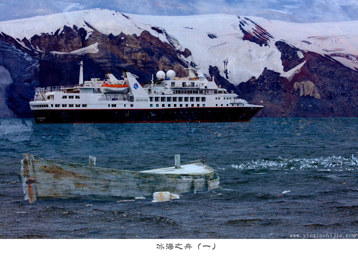 冰海之舟（一）-2017南极