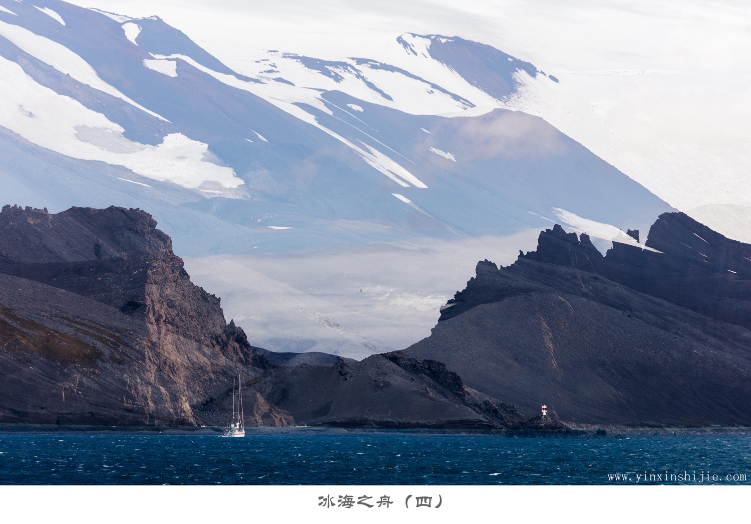 冰海之舟（四）-2017南极