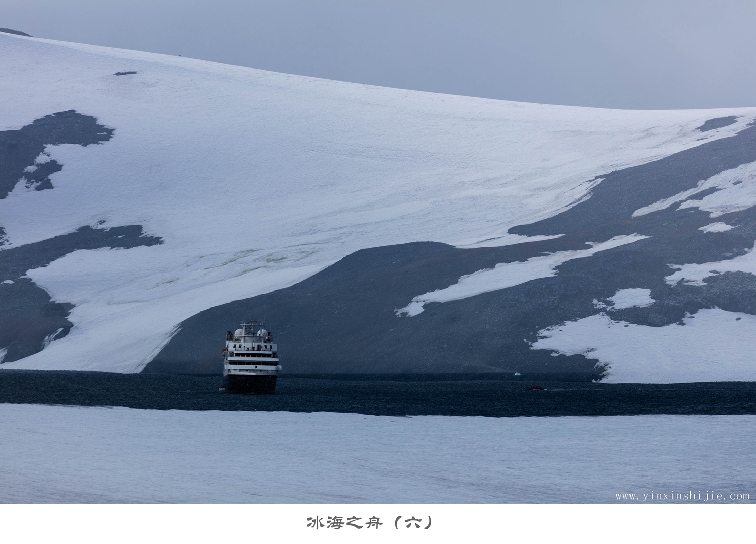 冰海之舟（六）-2017南极