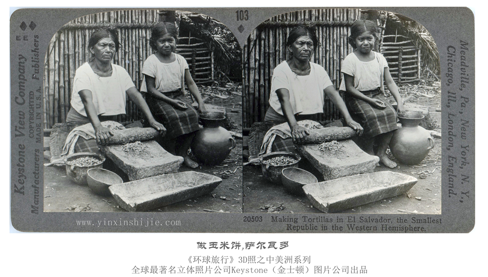 做玉米饼,萨尔瓦多-1936年