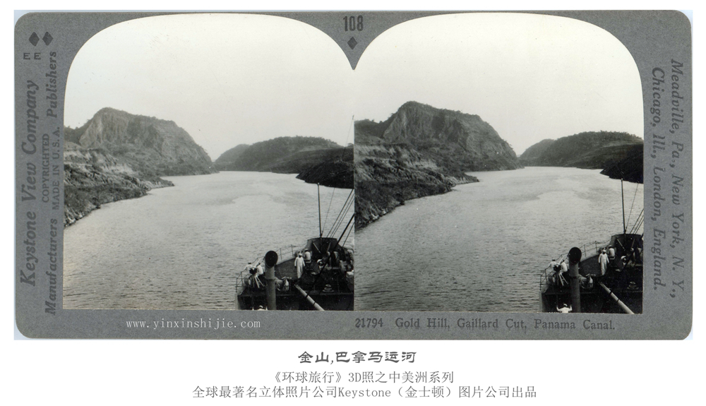 金山,巴拿马运河-1936年3