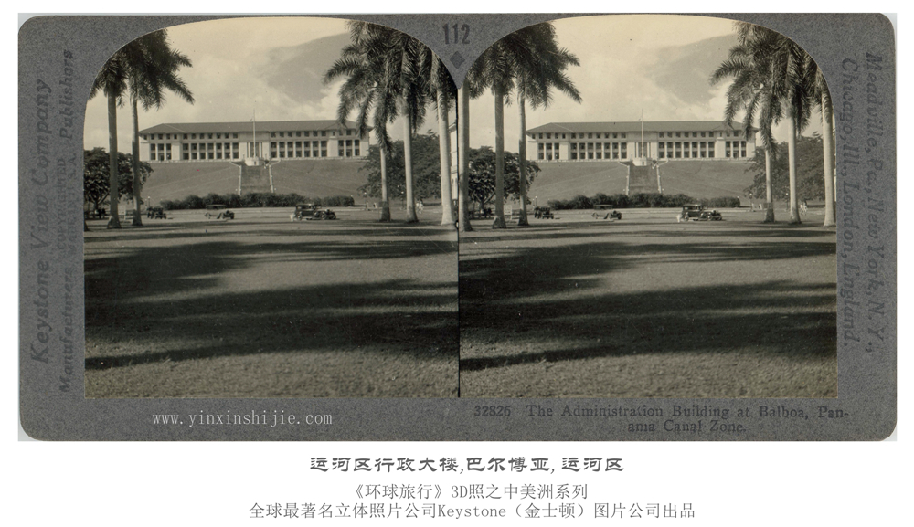运河区行政大楼,巴尔博亚