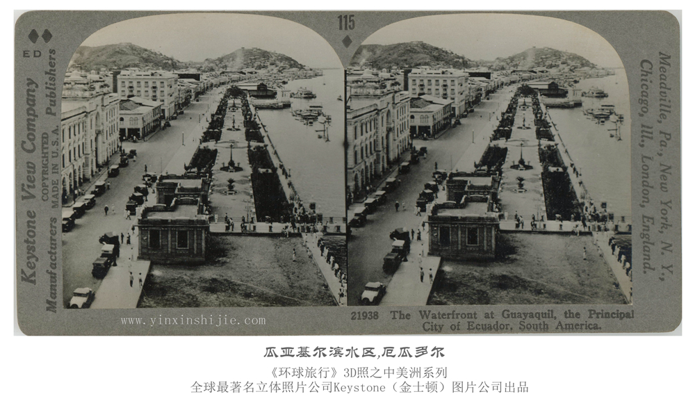 瓜亚基尔滨水区,厄瓜多尔