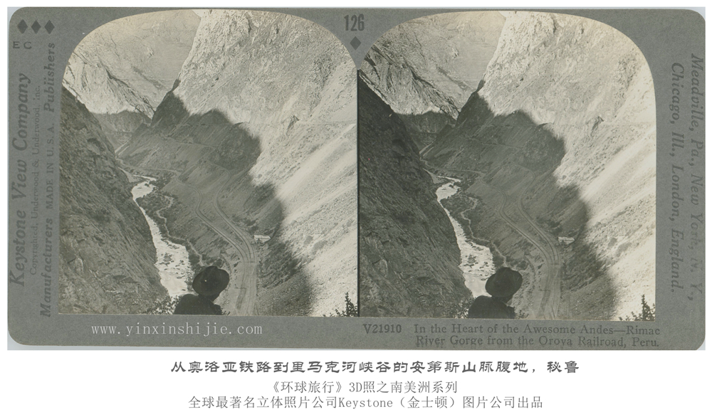 从奥洛亚铁路到里马克河峡谷的安第斯山脉腹地,秘鲁-1936年3D版《环球旅行》立