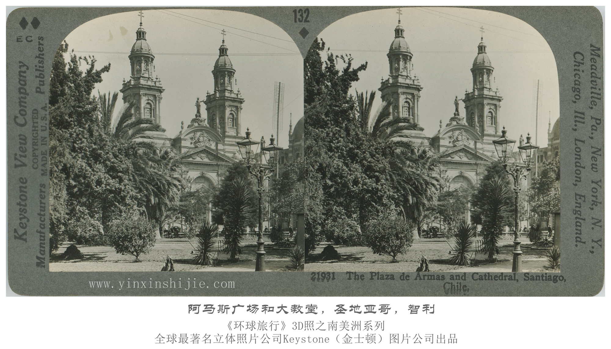 阿马斯广场和大教堂,圣地亚哥,智利-1936年3D版《环球旅行》立体照片