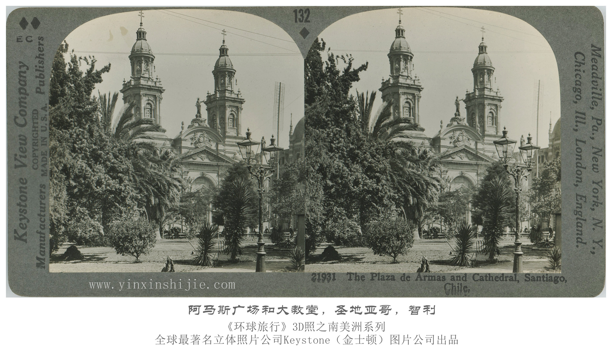 阿马斯广场和大教堂,圣地