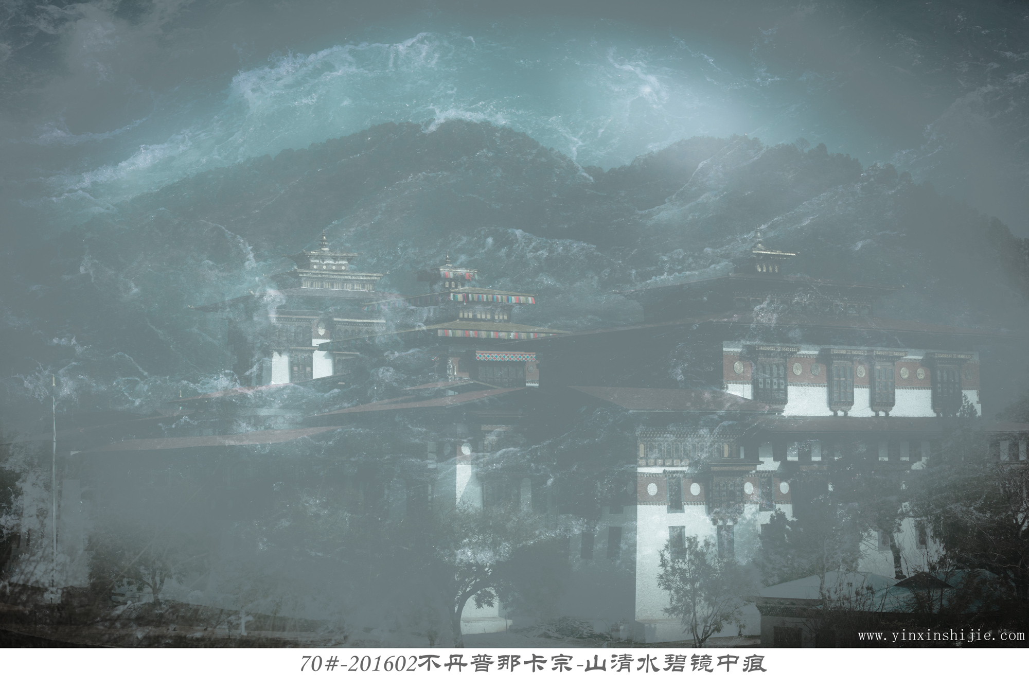 70#-201602不丹普那卡宗-山清