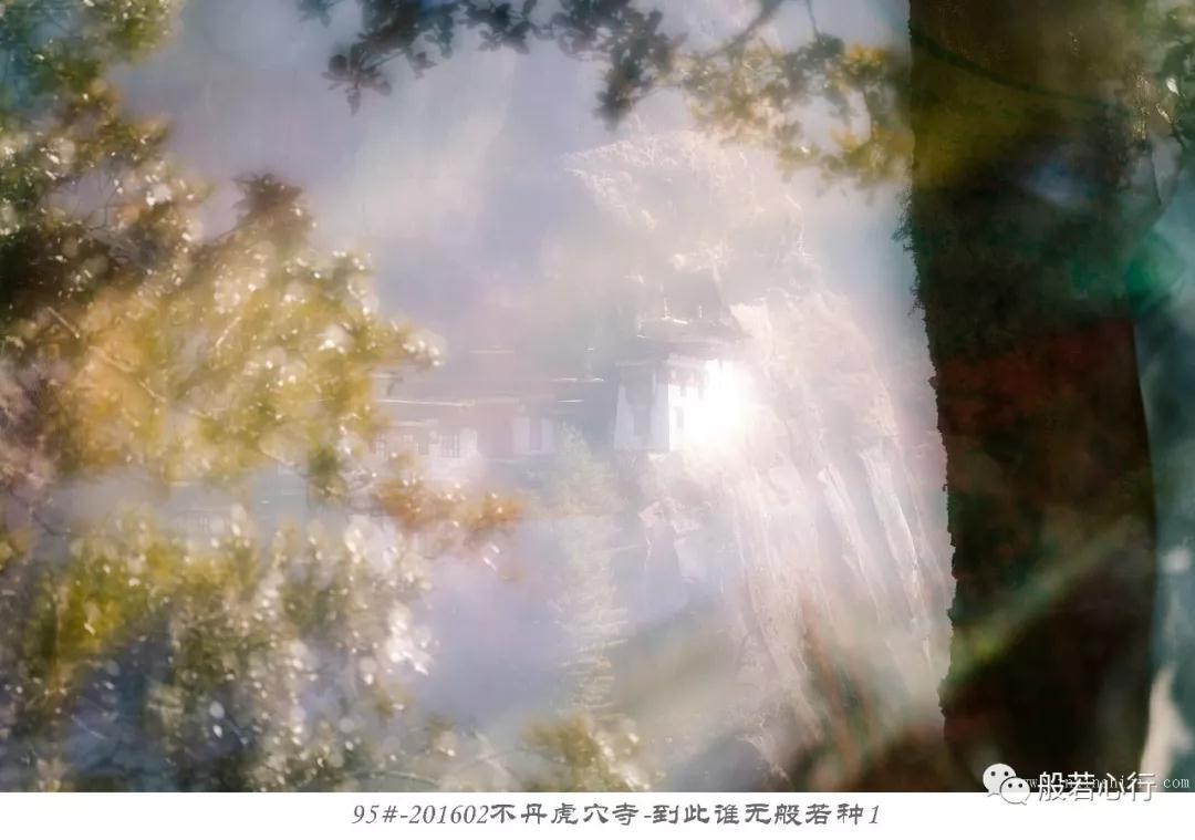 95#-201602不丹虎穴寺-到此谁