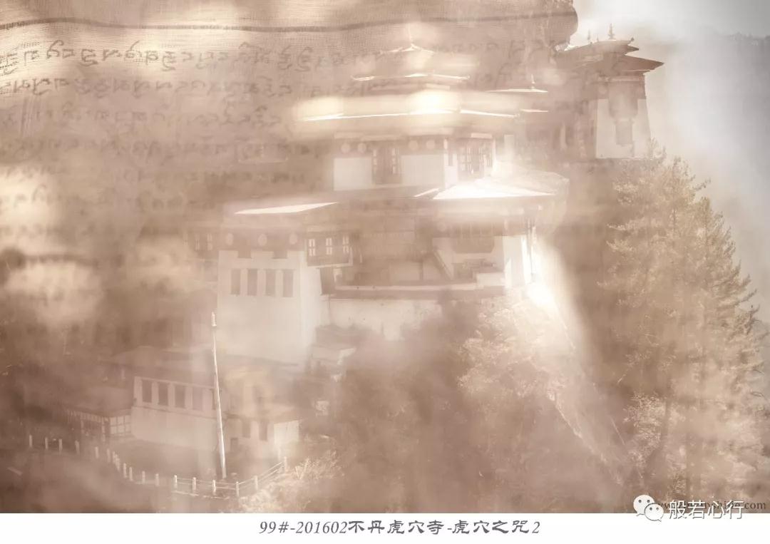 99#-201602不丹虎穴寺-虎穴之