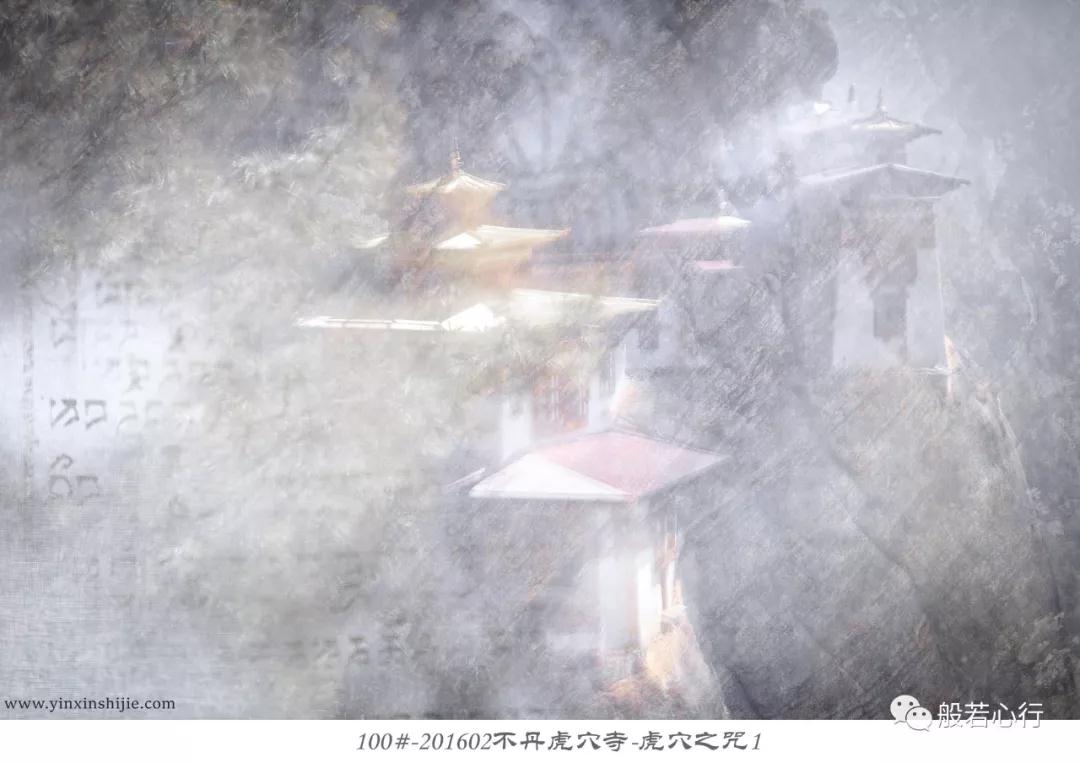 100#-201602不丹虎穴寺-虎穴