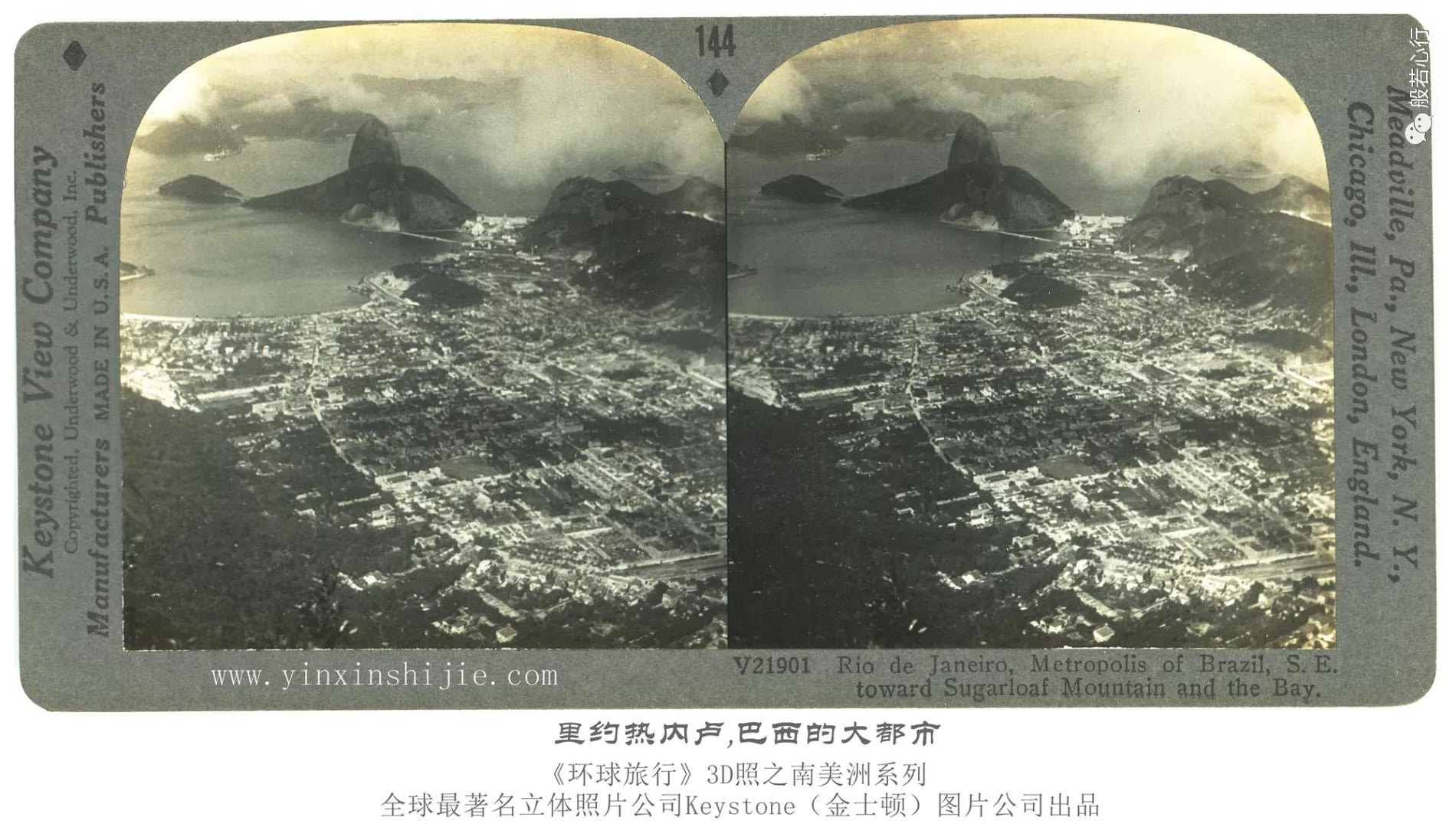里约热内卢,巴西的大都市