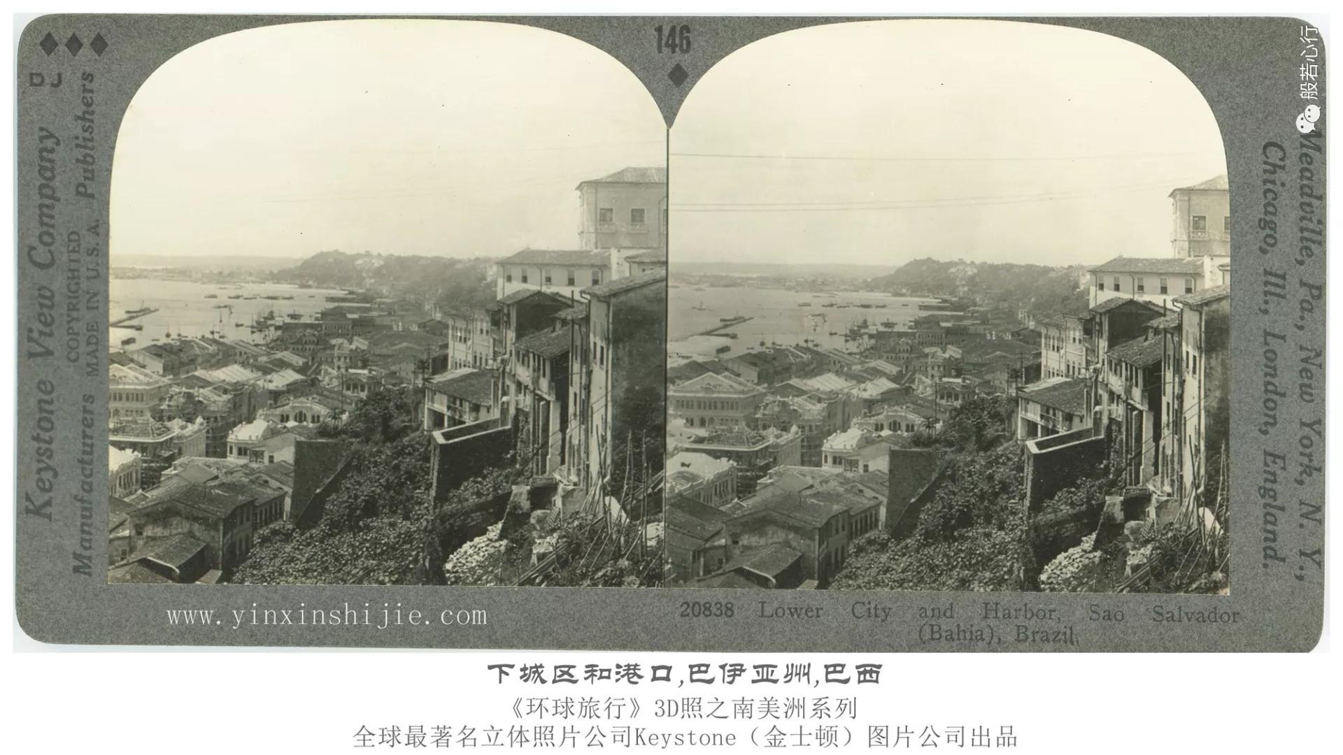 下城区和港口,巴伊亚州