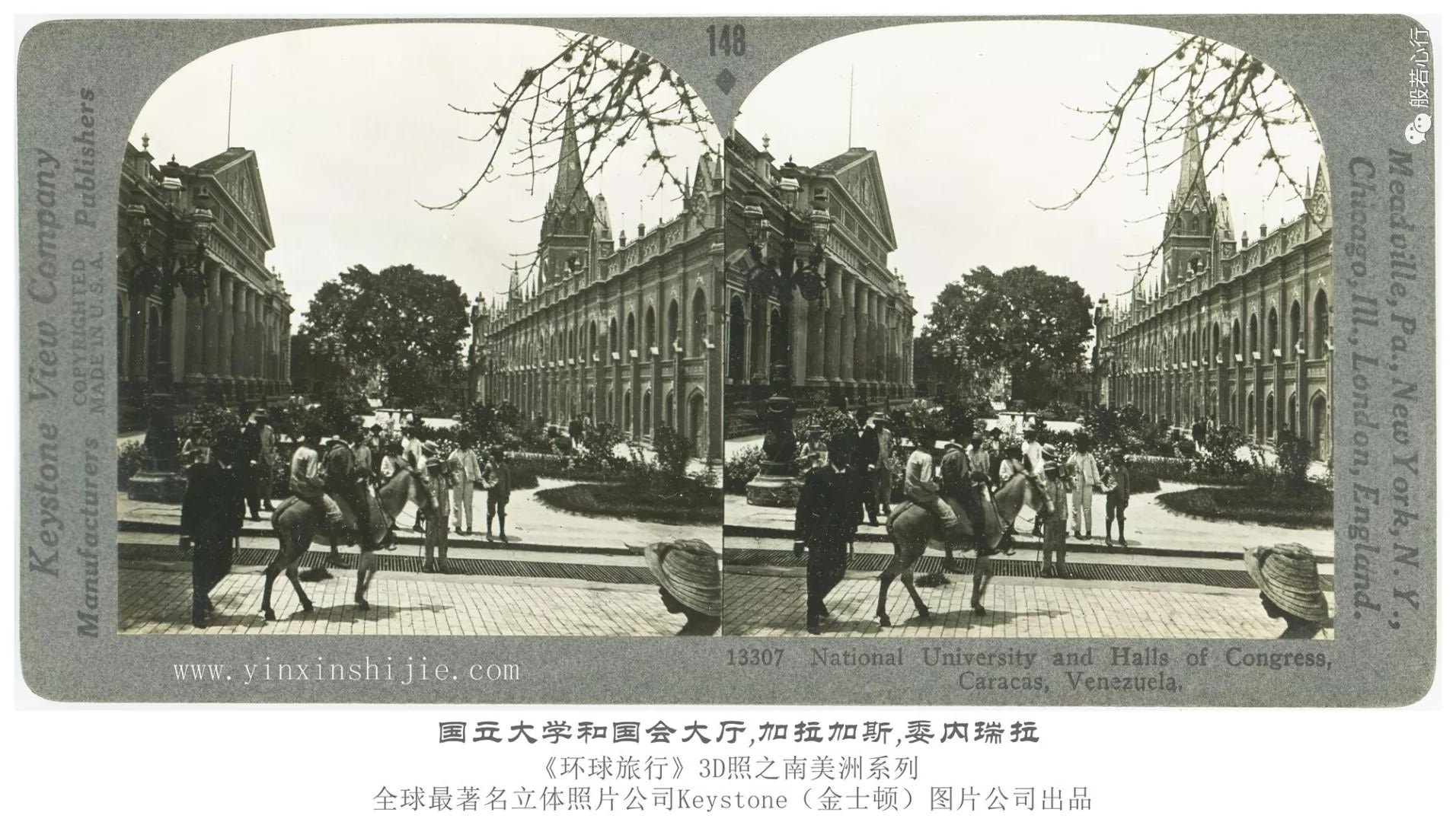 国立大学和国会大厅,加拉加斯,委内瑞拉-1936年3D版《环球旅行》立体照片