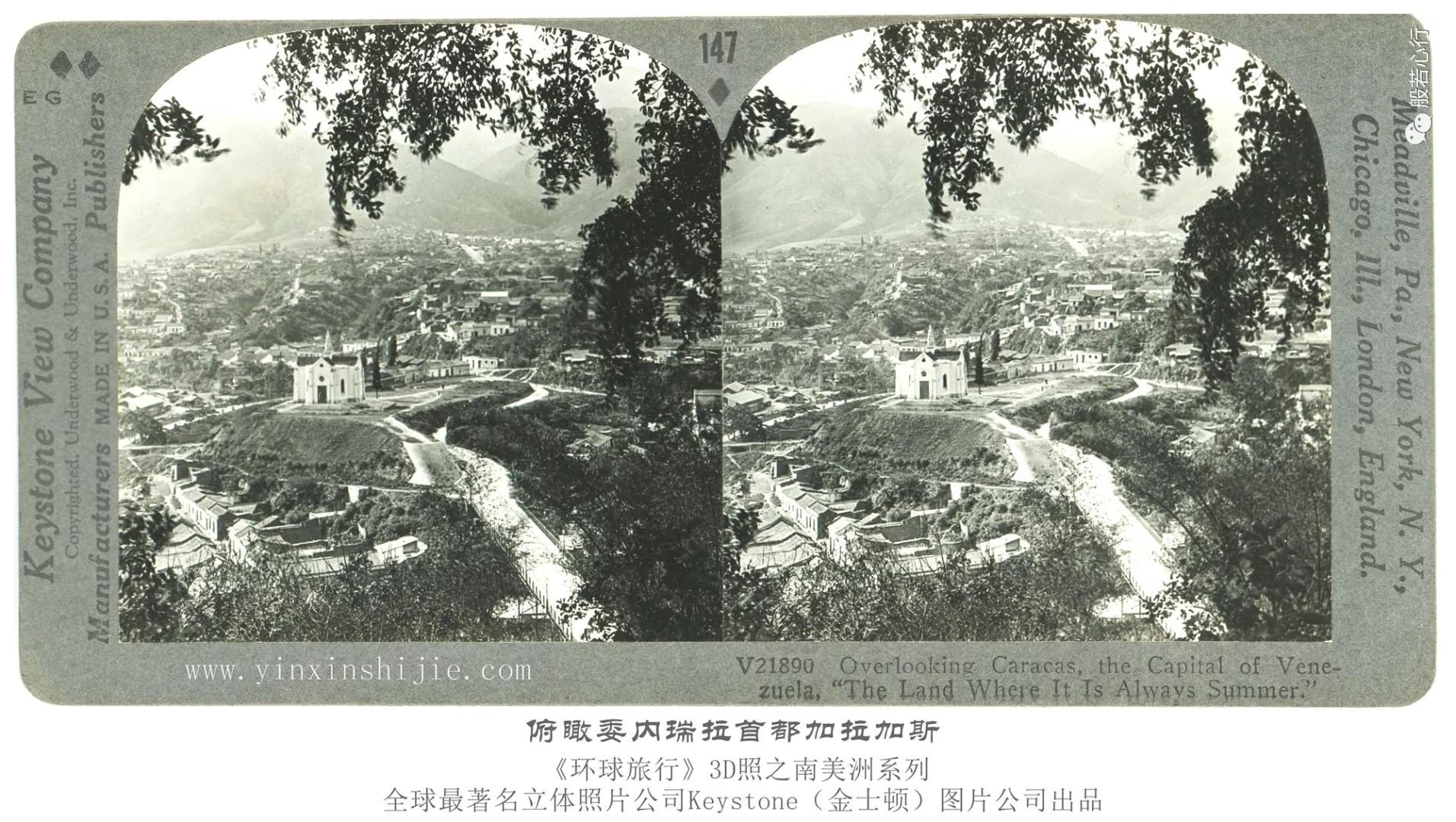 俯瞰委内瑞拉首都加拉加