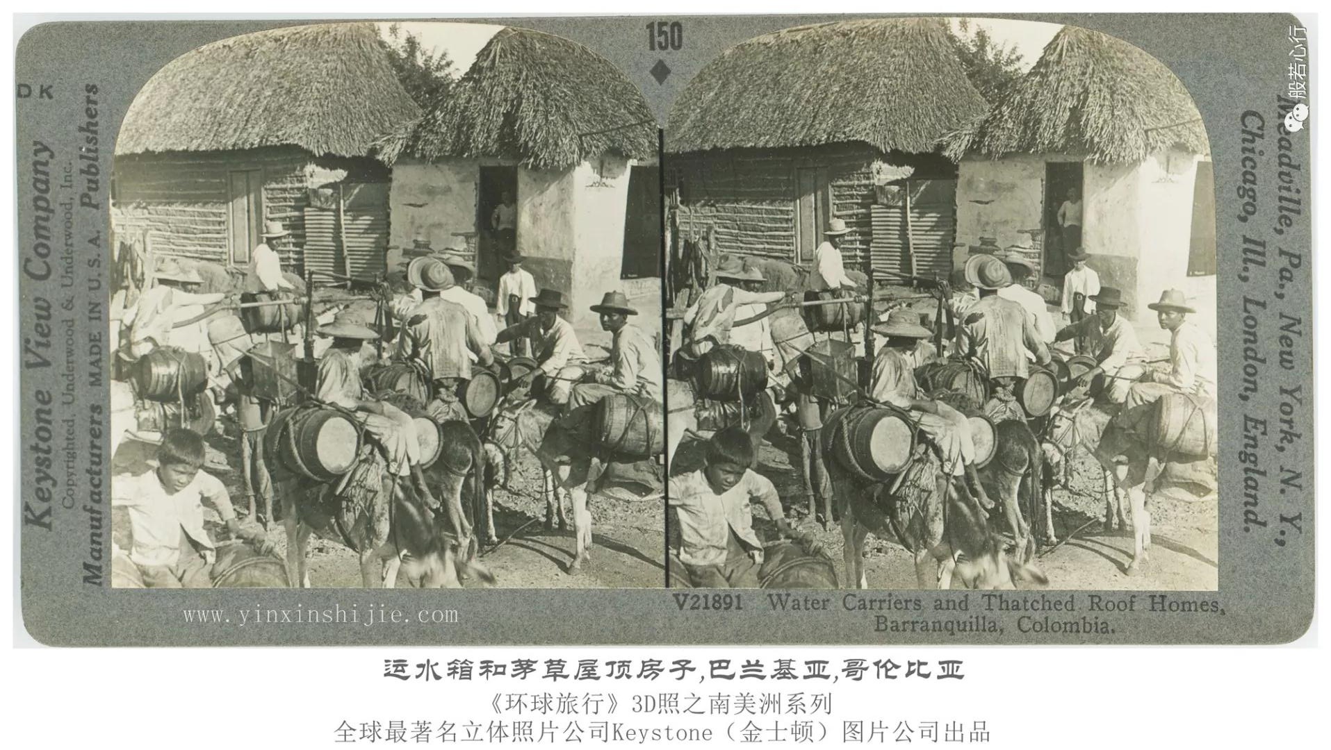 运水箱和茅草屋顶房子,巴