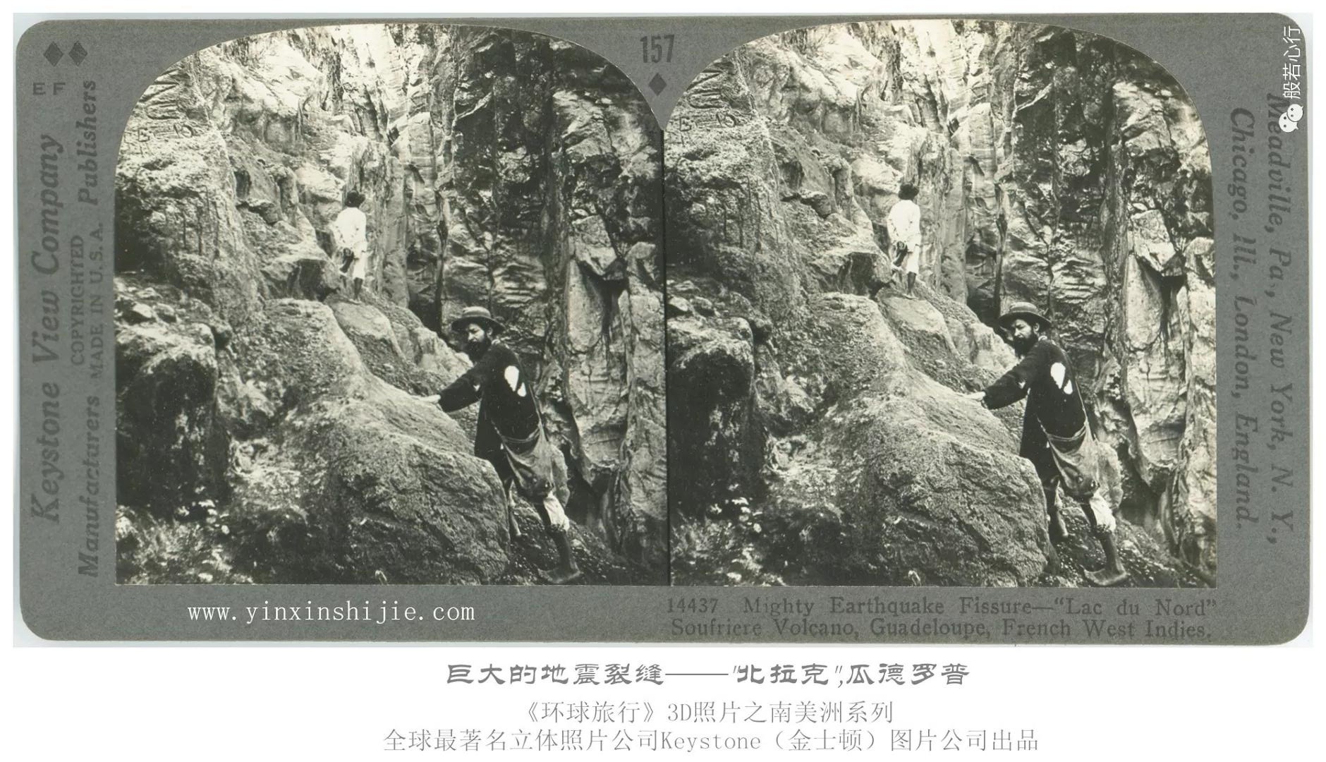 巨大的地震裂缝”北拉克