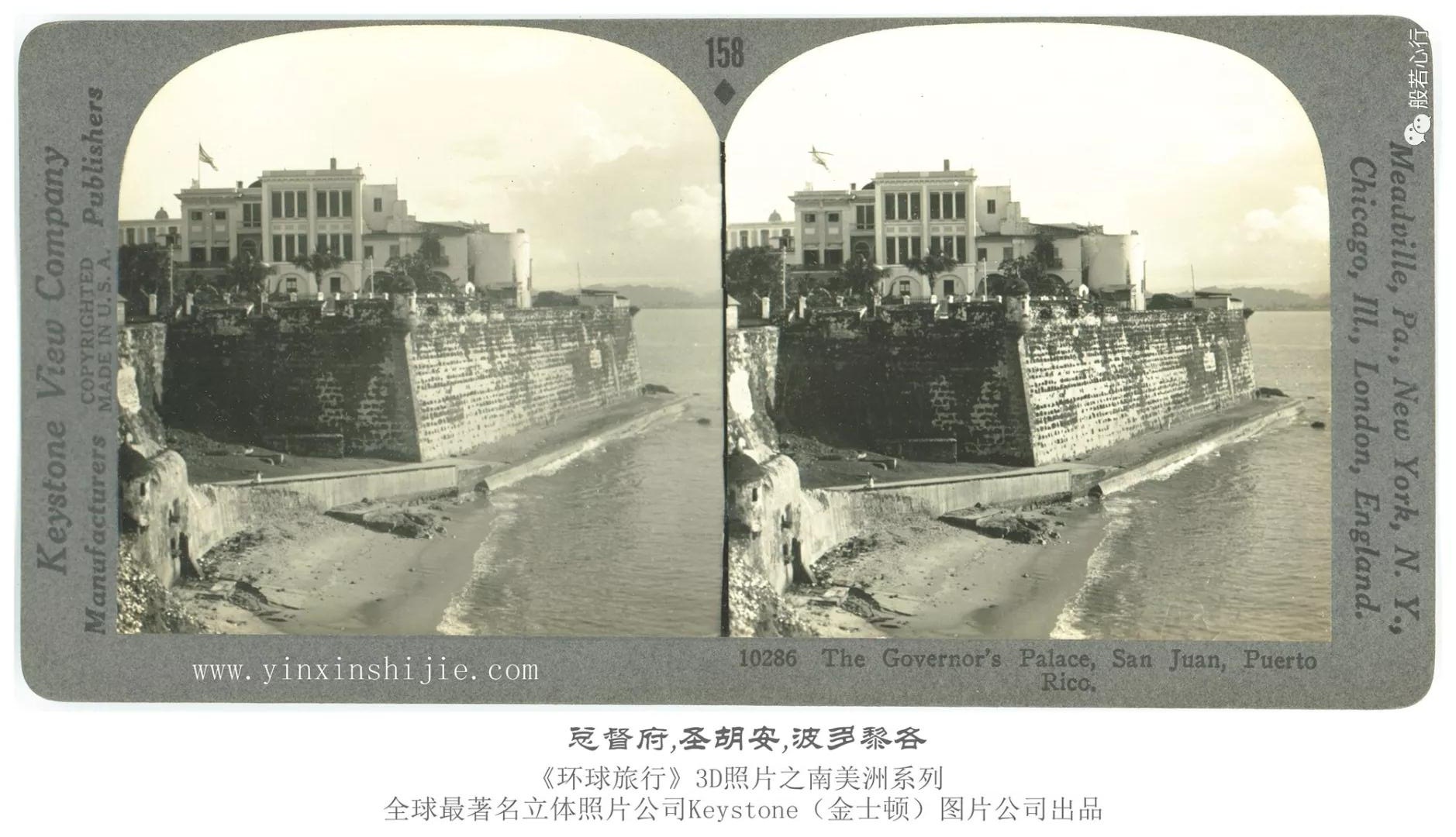 总督府,圣胡安,波多黎各