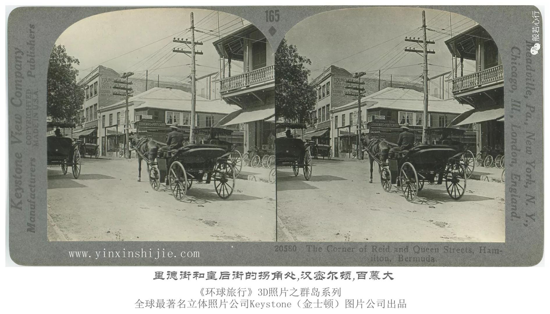里德街和皇后街的拐角处
