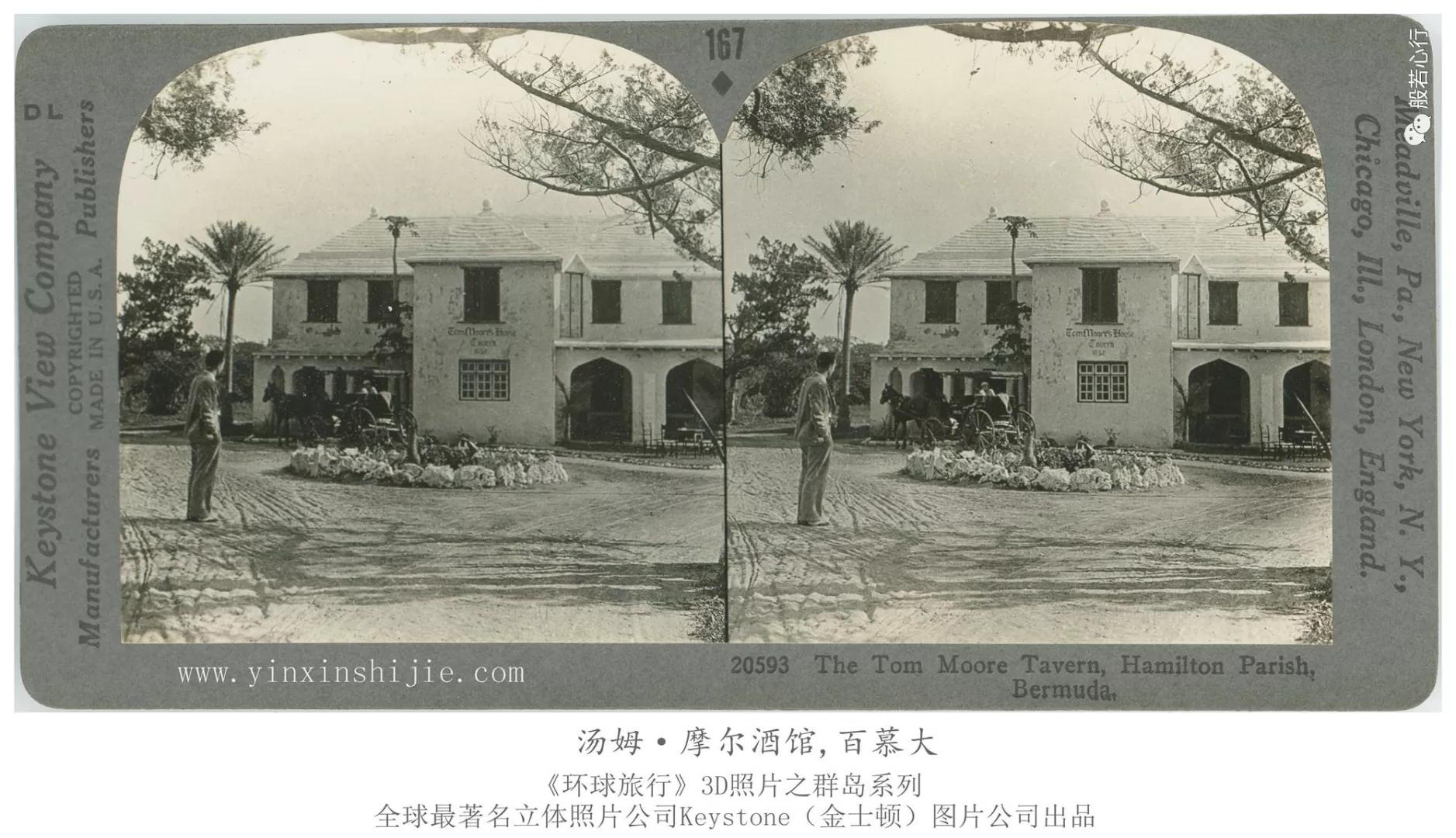 汤姆·摩尔酒馆,百慕大-