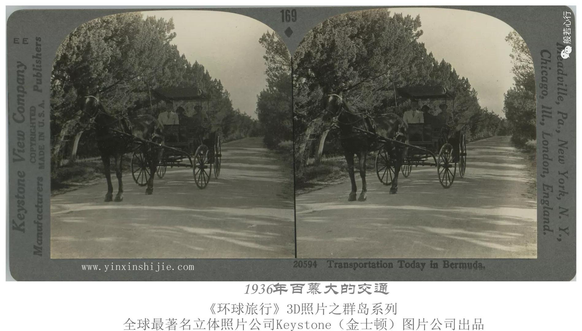 1936年百慕大的交通-1936年
