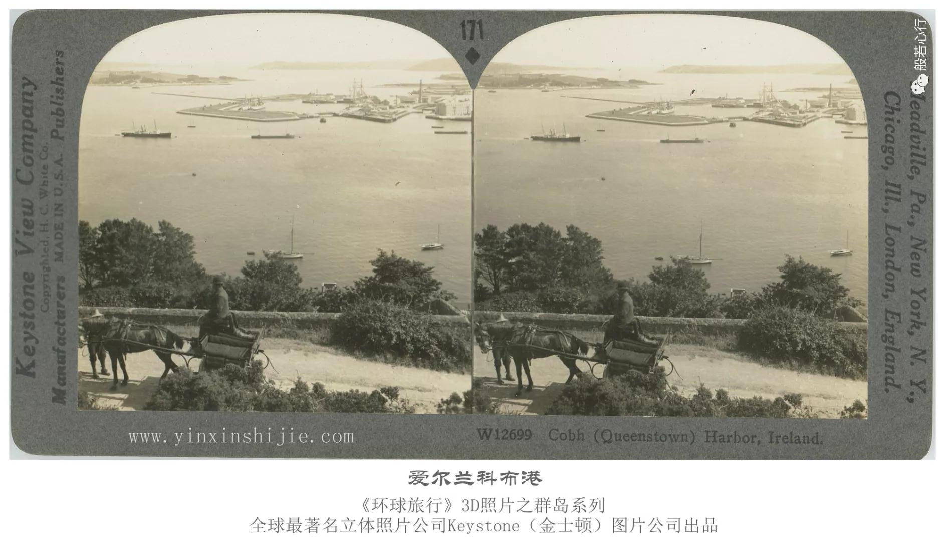 爱尔兰科布港-1936年3D版《