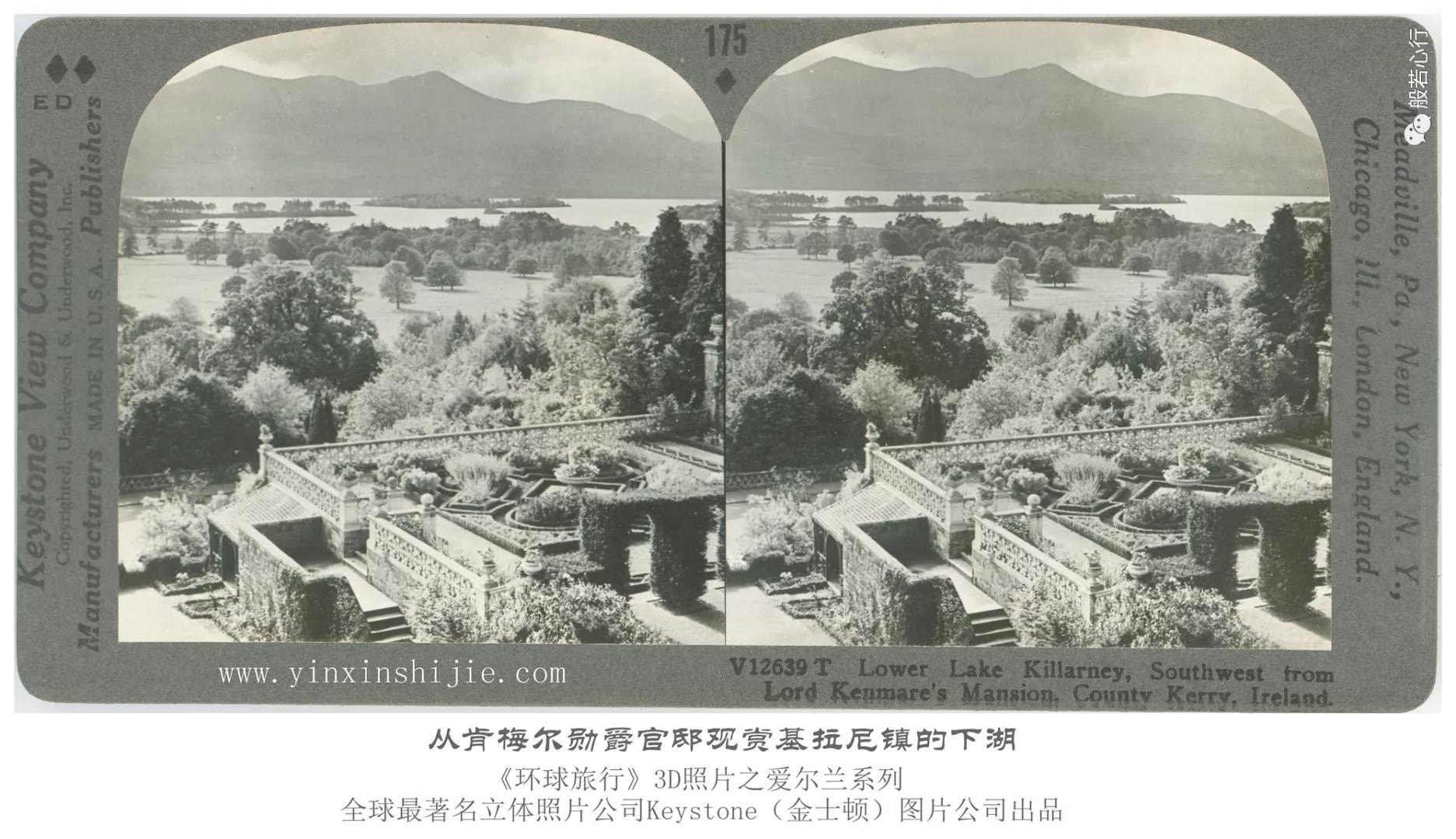 从肯梅尔勋爵官邸观赏基