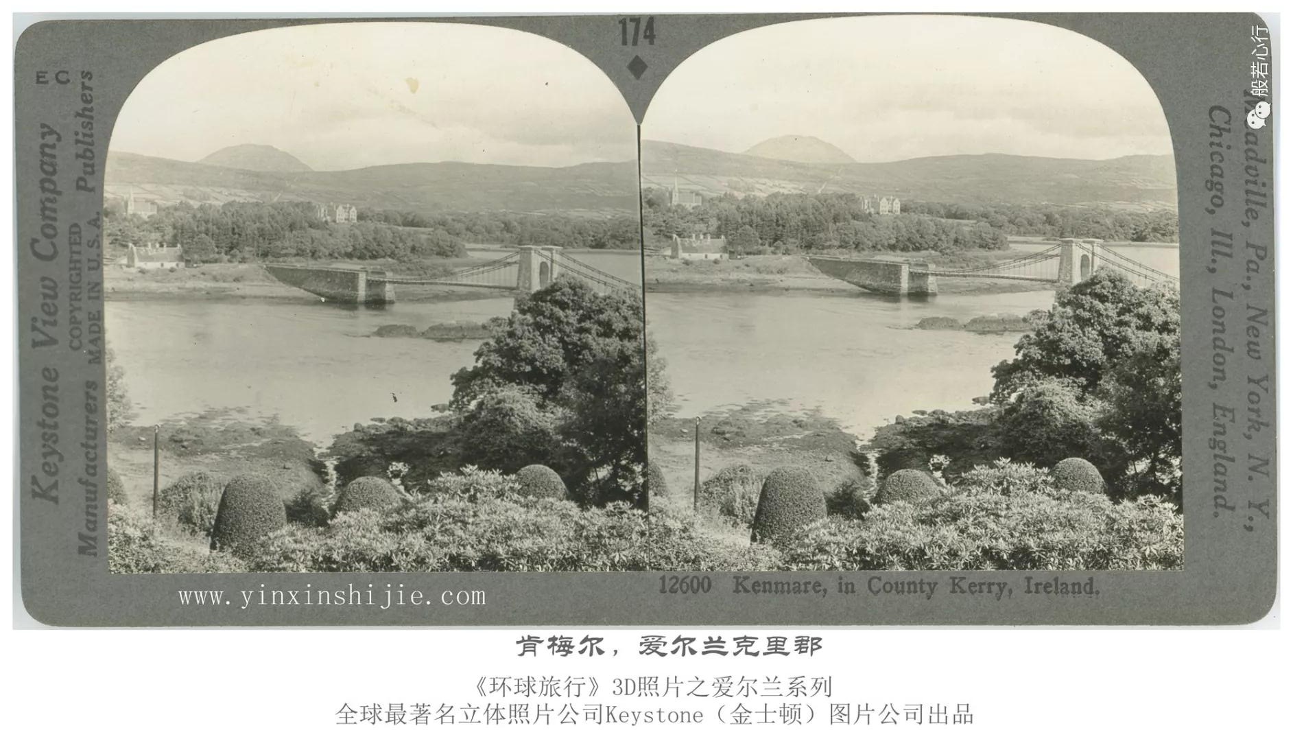 肯梅尔，爱尔兰克里郡-