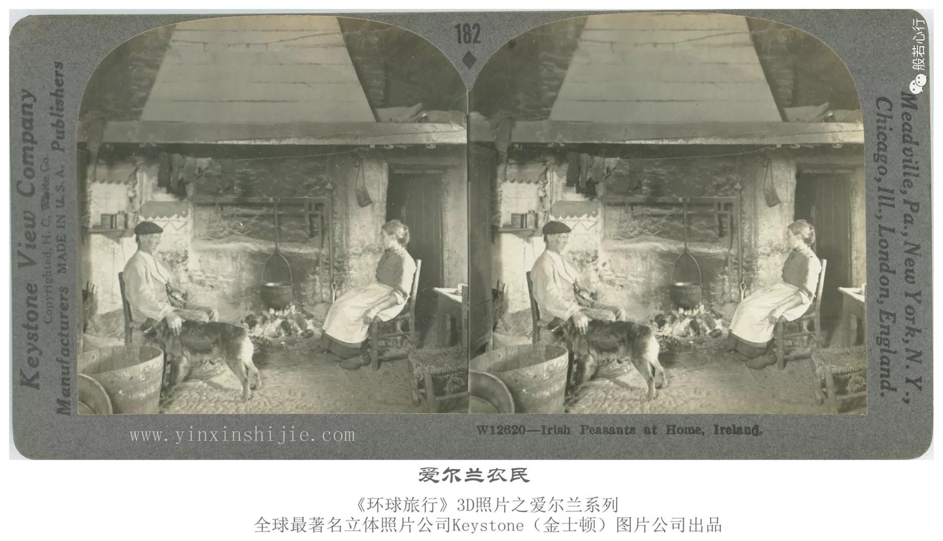 爱尔兰农民-1936年3D版《环