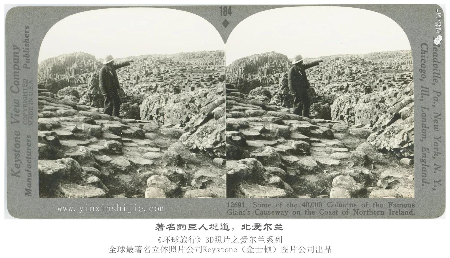 著名的巨人堤道，北爱尔