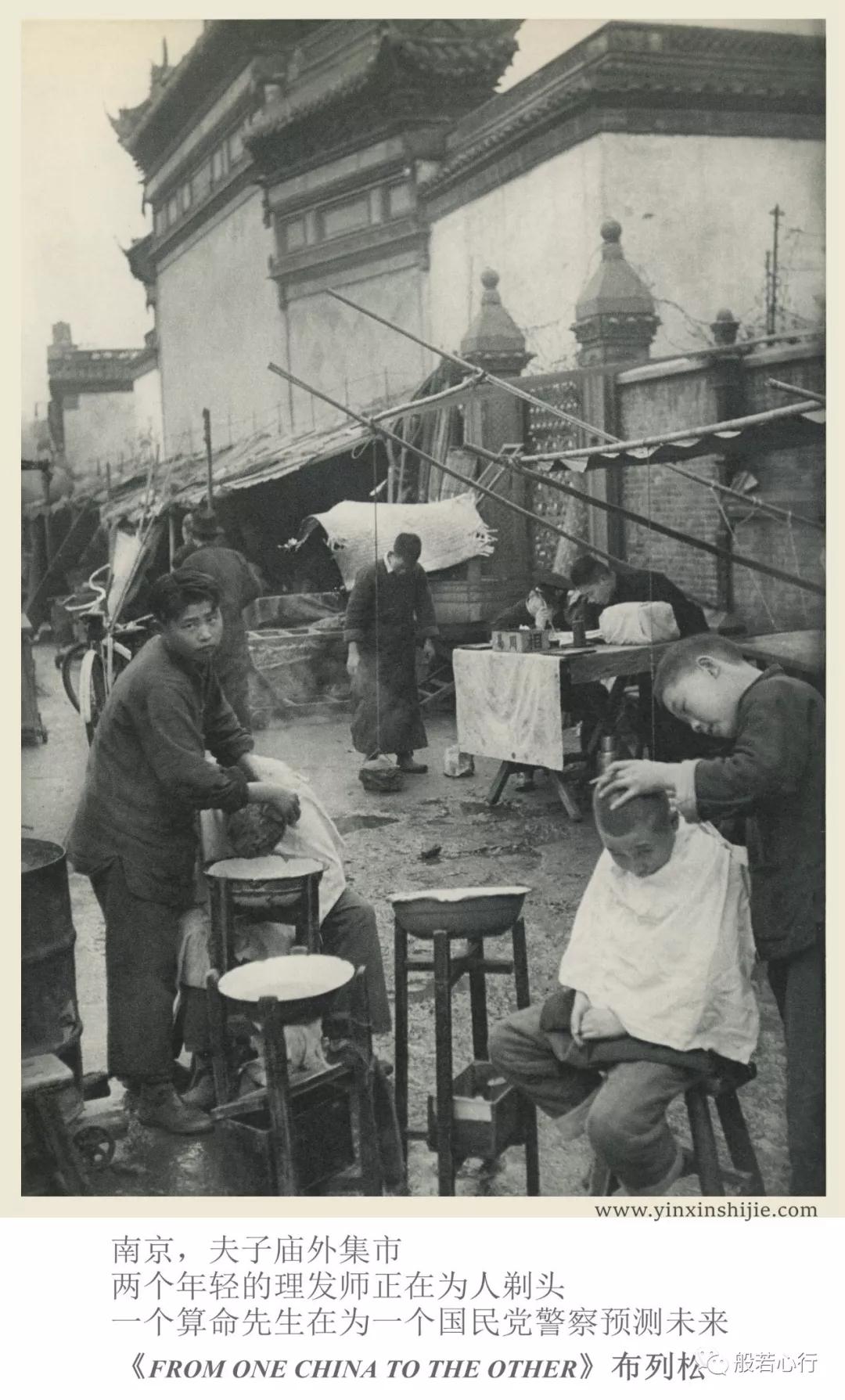 1949年南京,夫子庙外集市,年轻人剃头-布列松