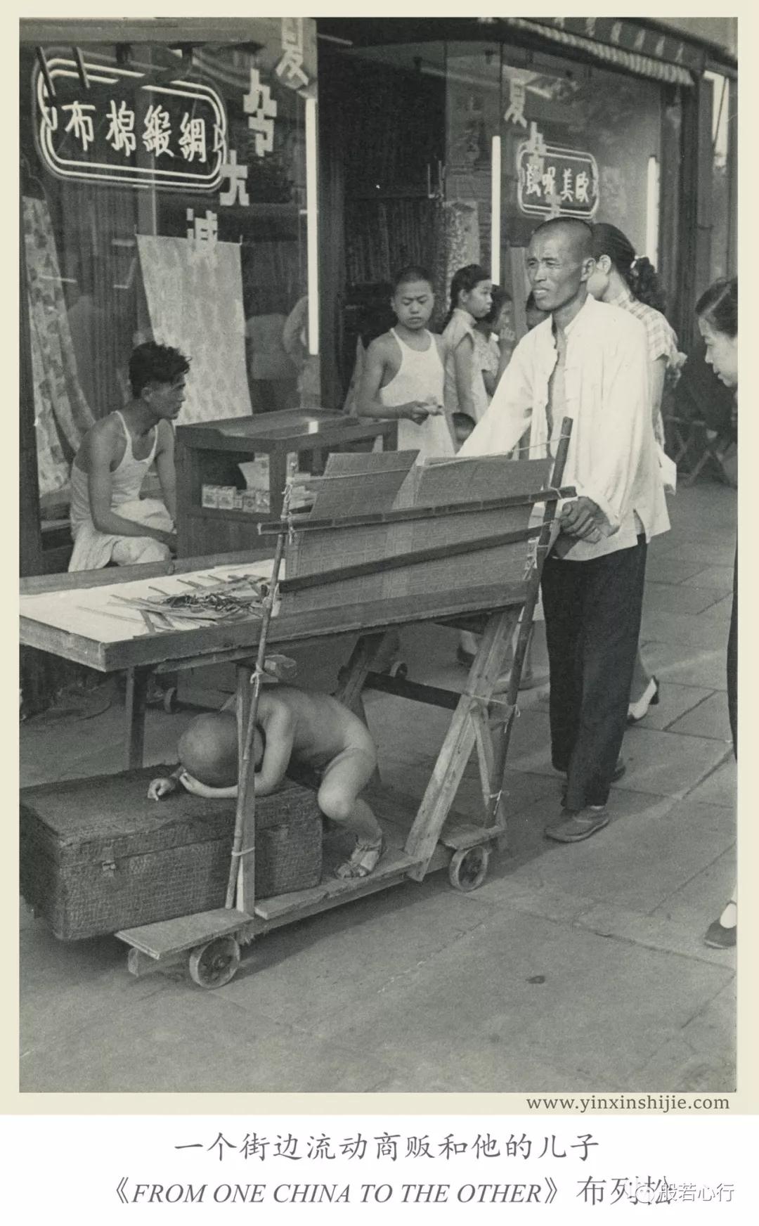 1949，一个街边流动商贩和他的儿子-布列松