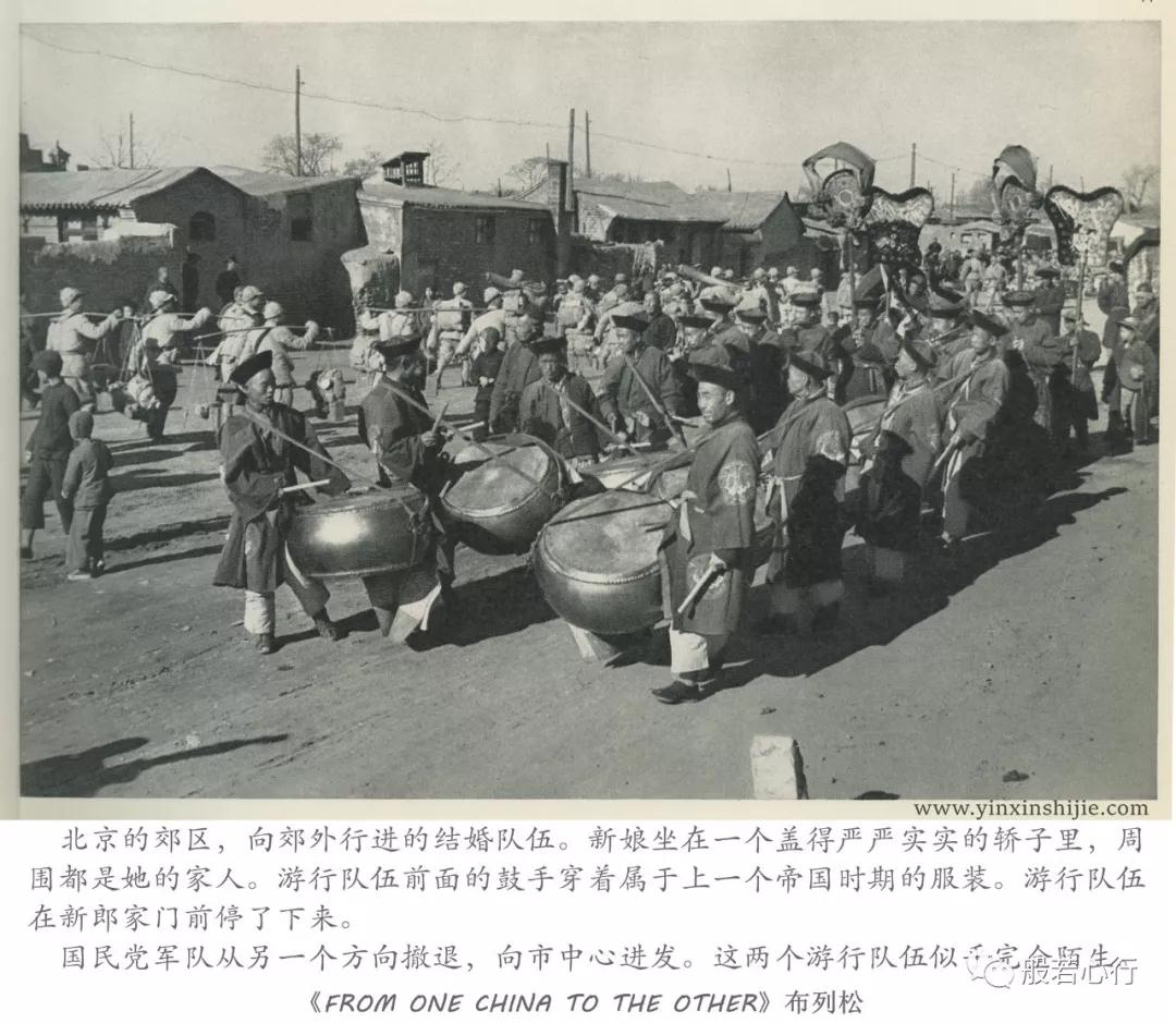 1949年，北平，新婚的队伍-布列松