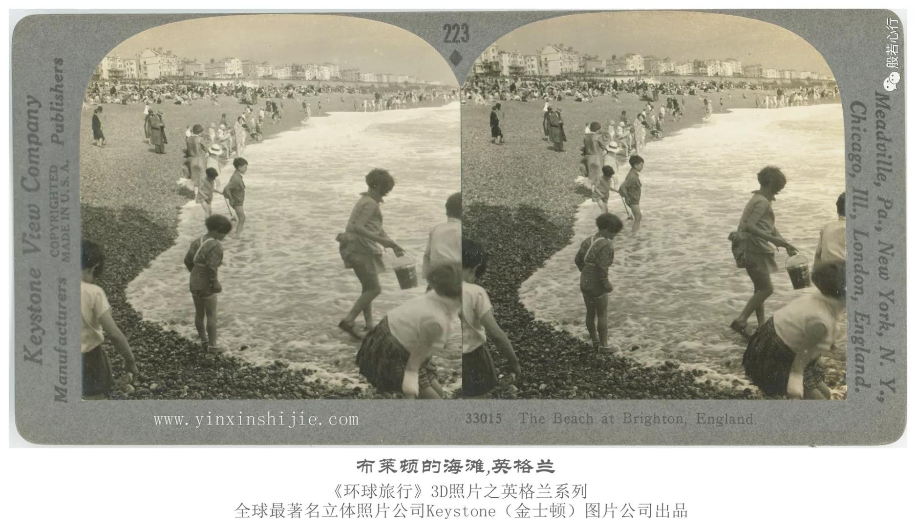 布莱顿的海滩,英格兰-1936年3D版《环球旅行》立体照片