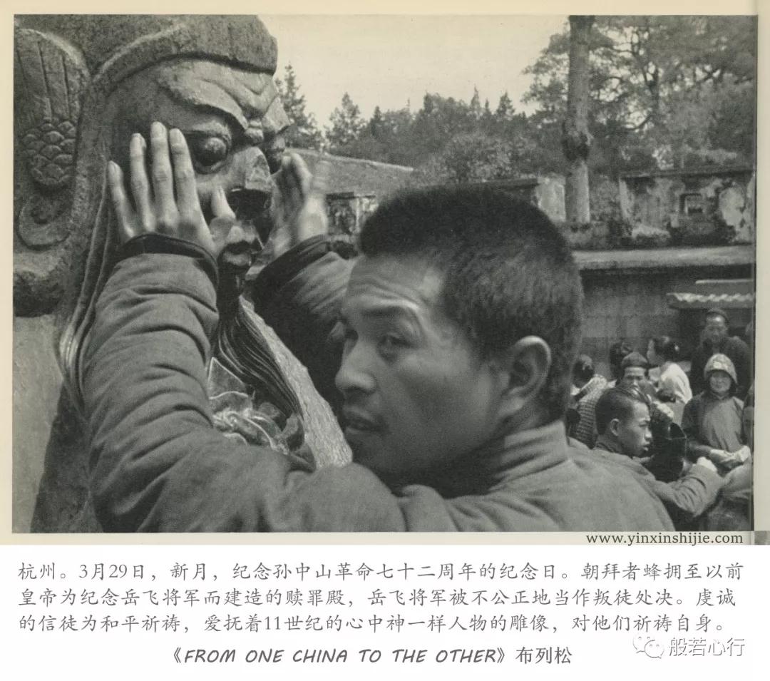 1949年杭州，人们爱抚着岳飞雕像-布列松
